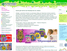 Tablet Screenshot of cleverhobby.ru